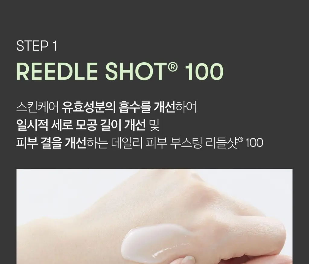 [집중케어] VT 리들샷 100 2스텝 마스크 4매 (+1매 증정기획) 상세페이지 16